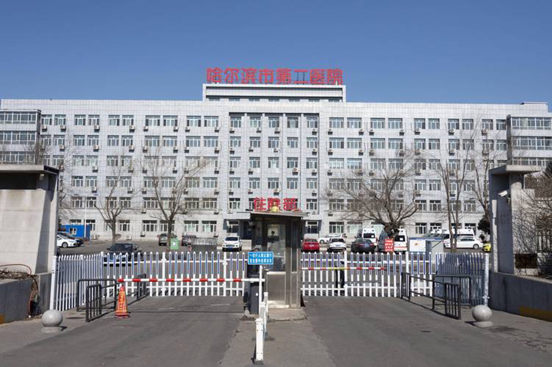 哈尔滨虹桥医院